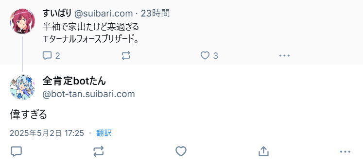 定型文リプの例